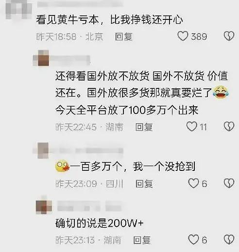 价格崩盘上热搜，Labubu第一批黄牛破产了……（组图） - 23