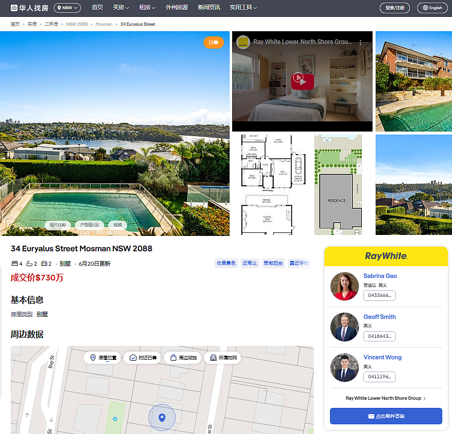 Mosman水景大宅$730万澳元拍前售出，开发潜力是关键！（组图） - 2