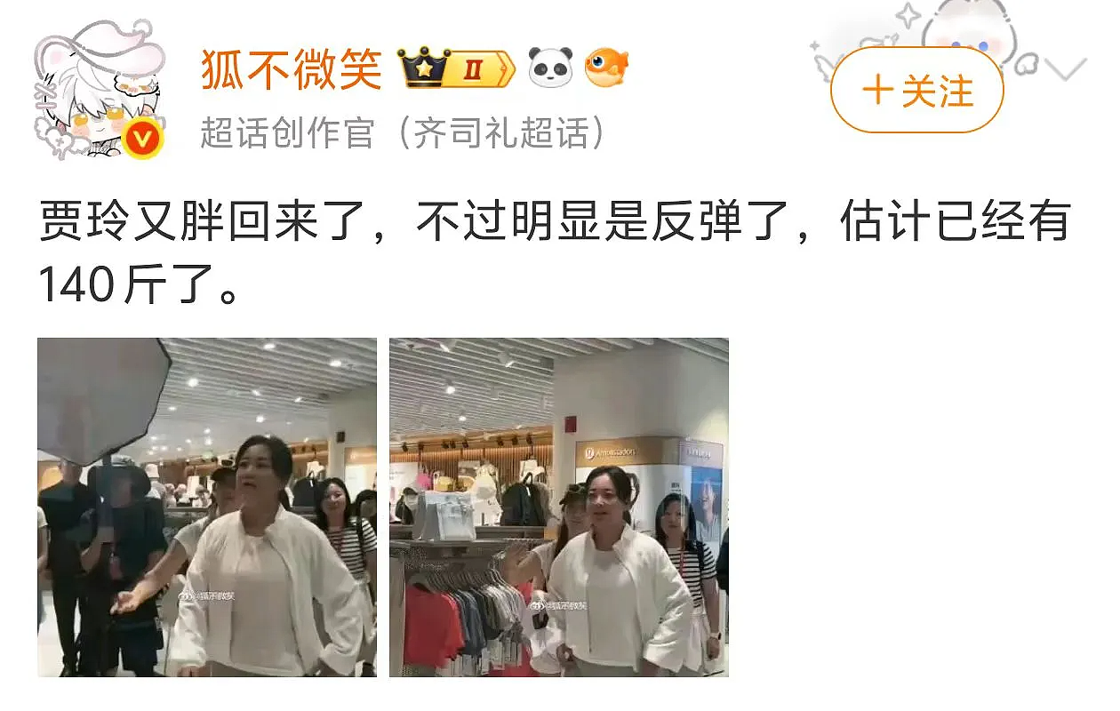 没想到，杨天真因为减肥塌房了...（组图） - 7