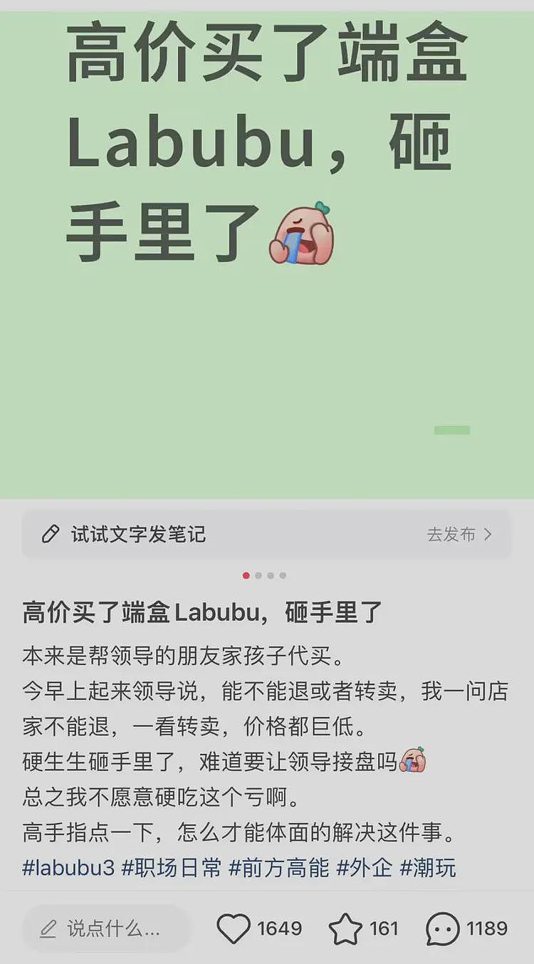 价格崩盘上热搜，Labubu第一批黄牛破产了……（组图） - 15
