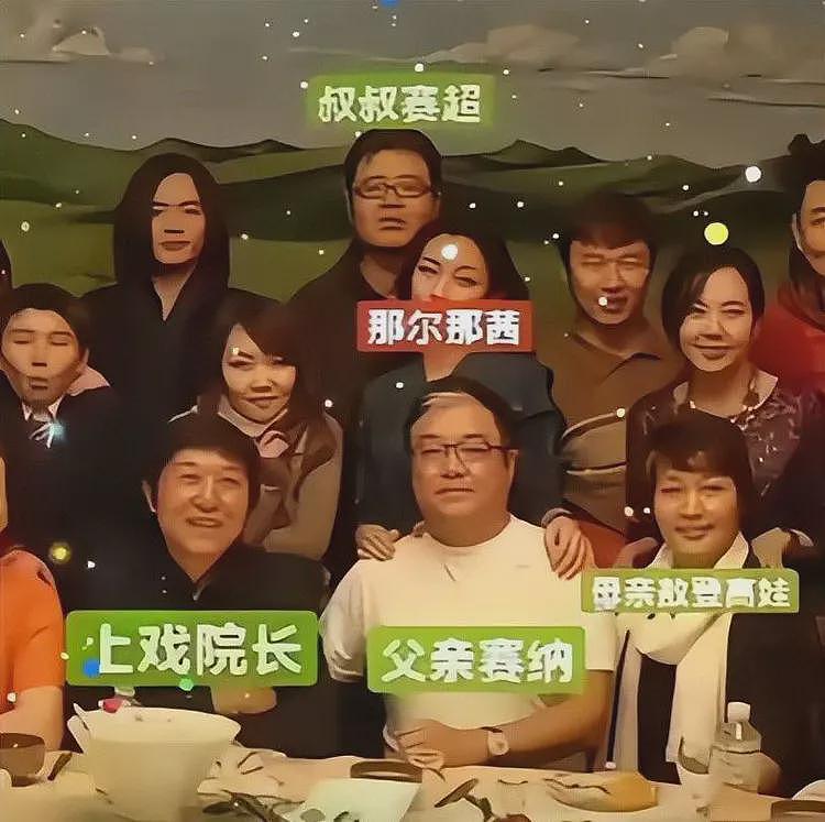 官媒点名彻查那尔那茜！知情记者曝内幕，不管怎么扒，资本会强保（组图） - 7