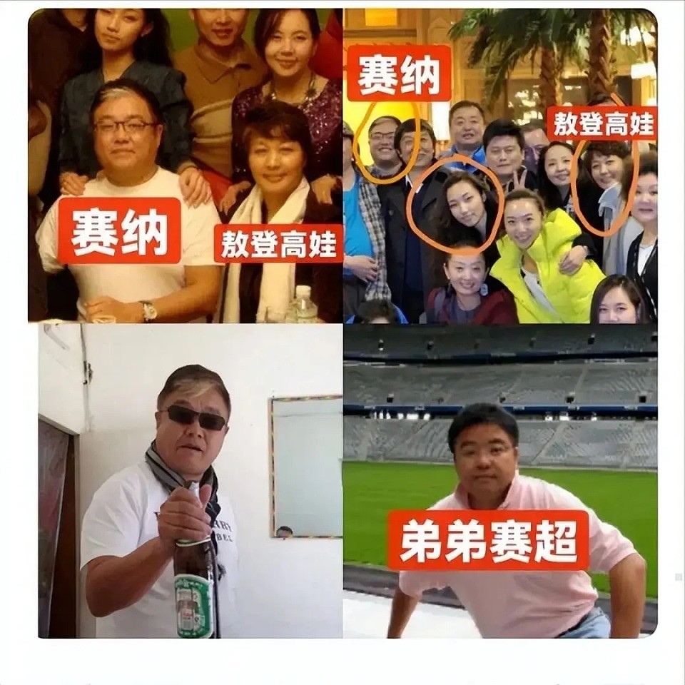 那尔那茜事件真正恐怖的地方，是背后一整张“内蒙古”关系网（组图） - 12