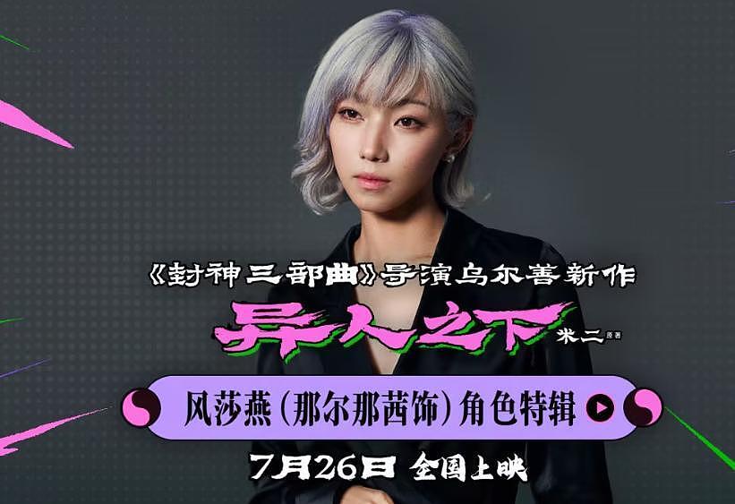 那尔那茜事件真正恐怖的地方，是背后一整张“内蒙古”关系网（组图） - 16