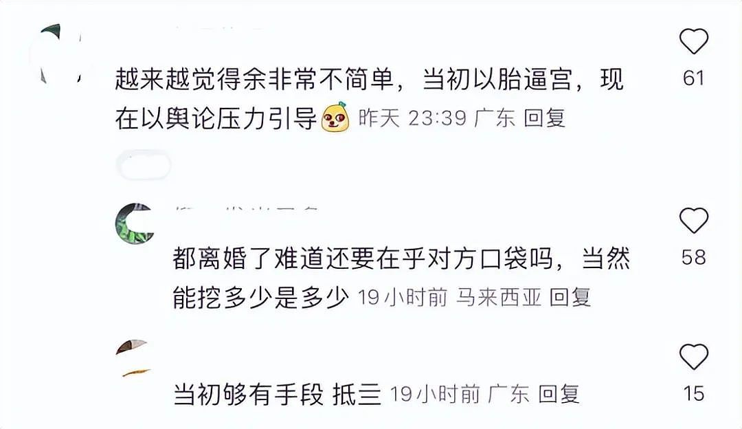 郑中基离婚反转?其父透露赡养费达6位数,暗示两夫妻离婚原因(组图) - 7