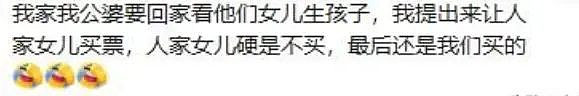 “拒给亲妈买飞机票”,炸出了多少低层次的父母(组图) - 10