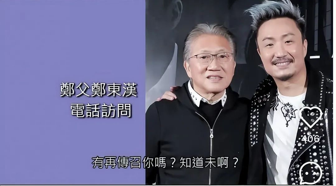 郑中基离婚反转?其父透露赡养费达6位数,暗示两夫妻离婚原因(组图) - 4