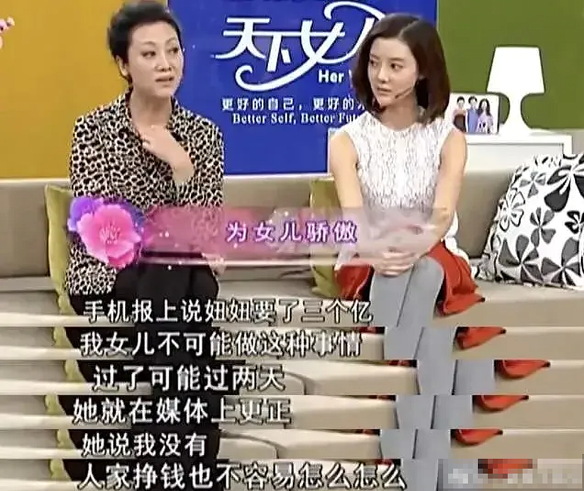 狂亏150亿，女明星为啥容易陷入假豪门？（组图） - 19