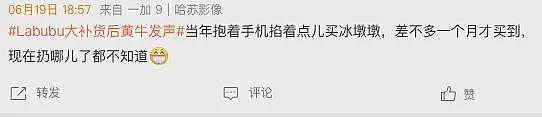 价格崩盘上热搜，Labubu第一批黄牛破产了……（组图） - 25