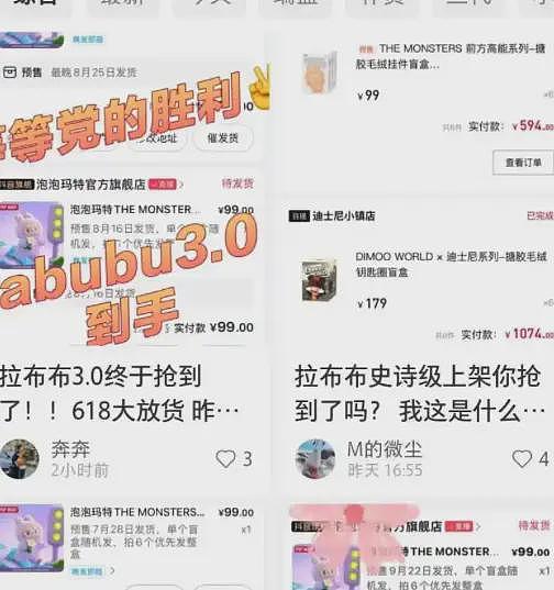 价格崩盘上热搜，Labubu第一批黄牛破产了……（组图） - 12
