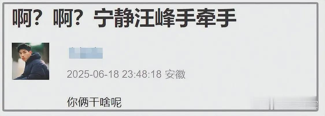 汪峰评论区沦陷,被质疑用老套路追求宁静,本人解释牵手原因(组图) - 3