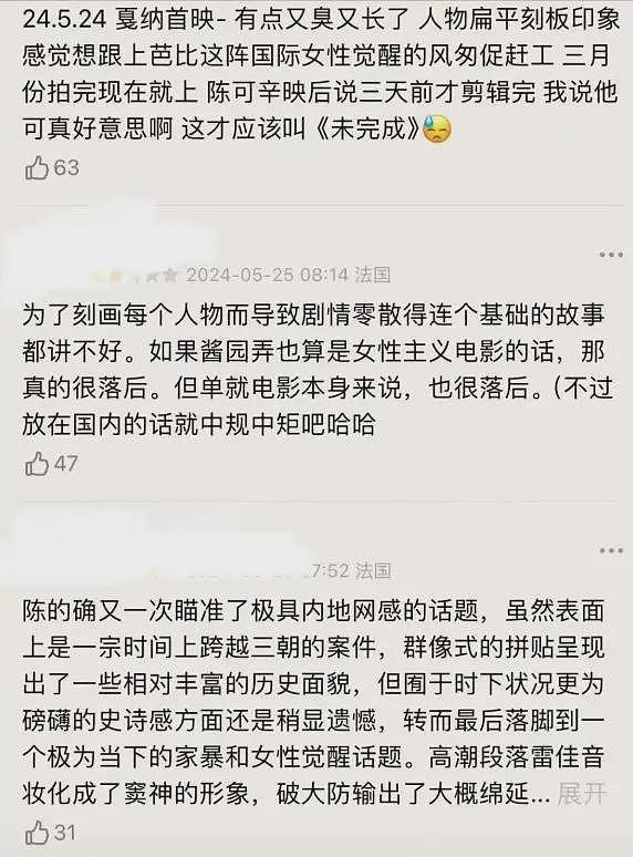 汪峰用蛋糕无人机给宁静庆生!牵手看流星,撕碎章子怡最后的体面(组图) - 24