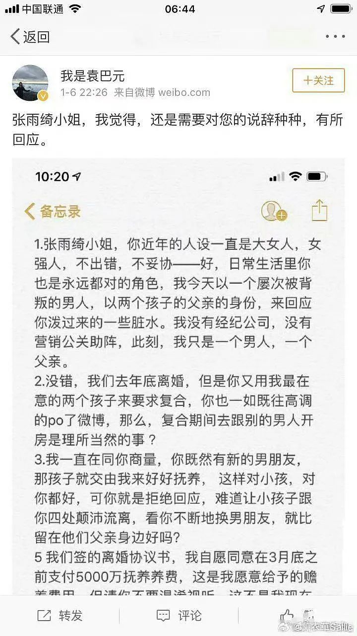 狂亏150亿，女明星为啥容易陷入假豪门？（组图） - 26