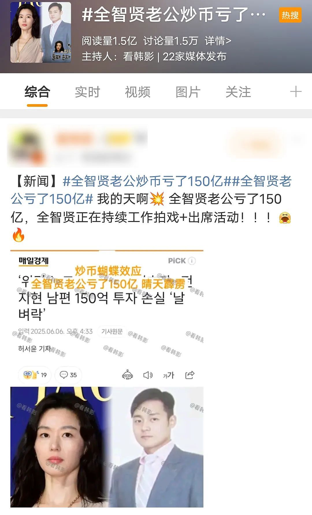 狂亏150亿，女明星为啥容易陷入假豪门？（组图） - 2