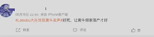 价格崩盘上热搜，Labubu第一批黄牛破产了……（组图） - 21