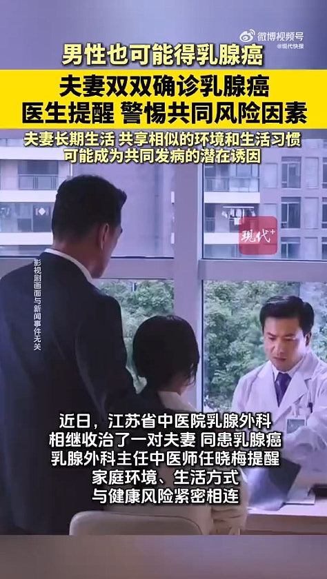 夫妻经营小吃店“双双患乳癌”，医生指非巧合！揭“夫妻癌”成因（组图） - 3