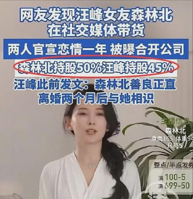 汪峰用蛋糕无人机给宁静庆生!牵手看流星,撕碎章子怡最后的体面(组图) - 19