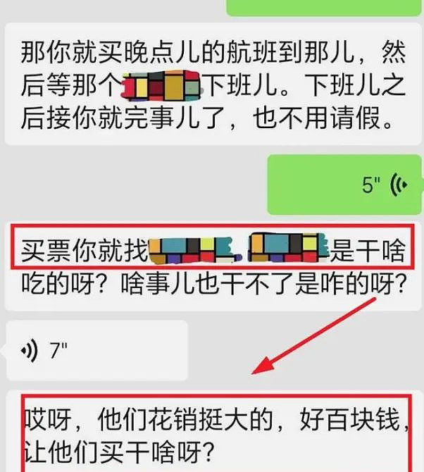 “拒给亲妈买飞机票”,炸出了多少低层次的父母(组图) - 2