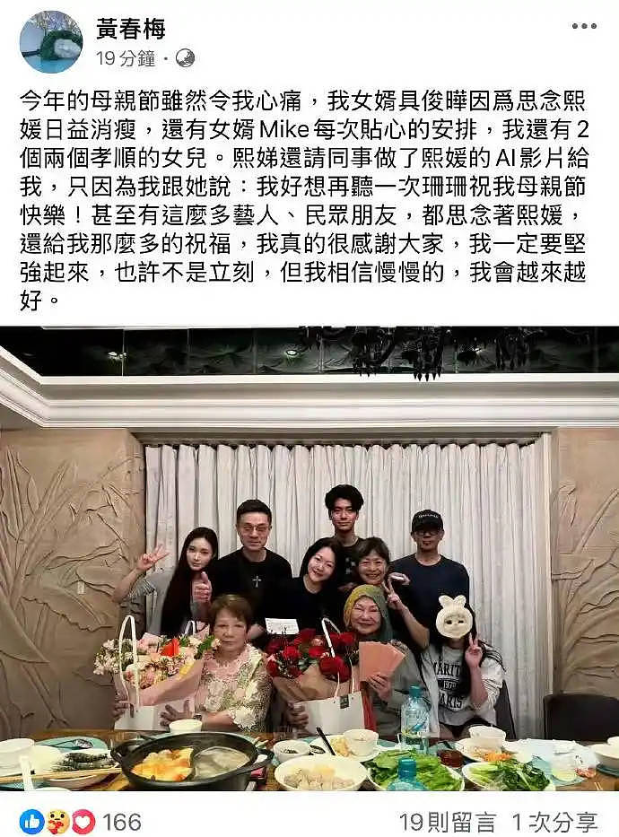 曝具俊晔将在大S墓地附近买房,S妈发声维护,喊话汪小菲出面谈(组图) - 11