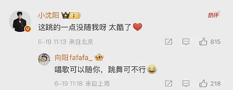小沈阳女儿回应韩国出道争议:负面声音已是家常菜(组图) - 6