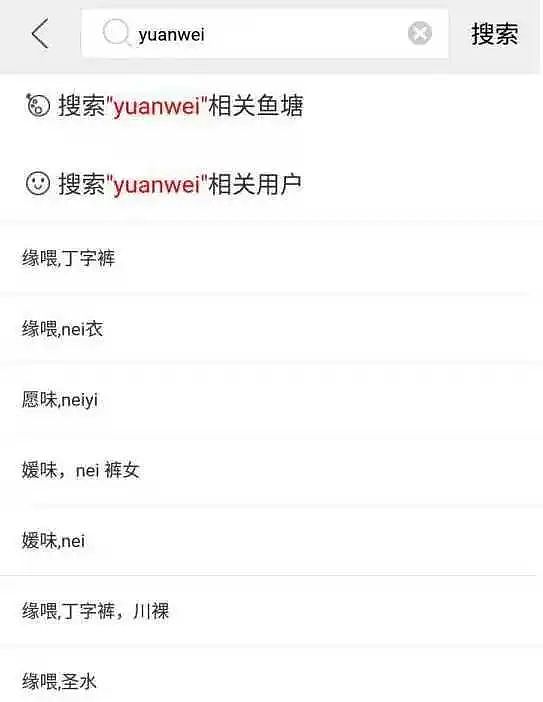 女生发现内衣失踪竟是男友偷走卖“原味”?这款式和价格太多我惊呆了…(组图) - 2