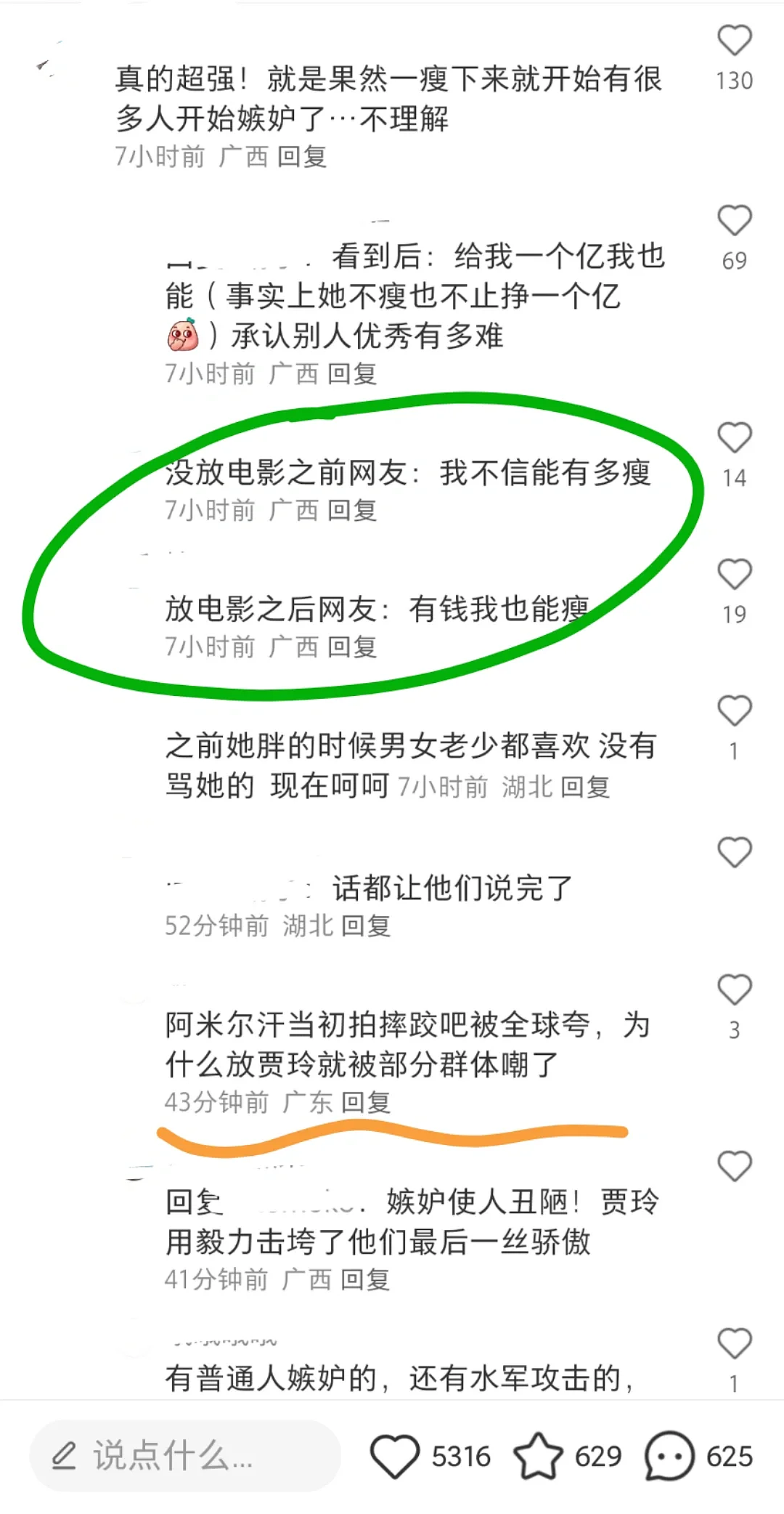 没想到，杨天真因为减肥塌房了...（组图） - 17