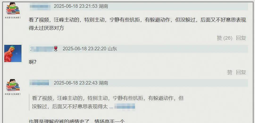 汪峰评论区沦陷,被质疑用老套路追求宁静,本人解释牵手原因(组图) - 13