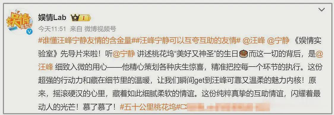 汪峰评论区沦陷,被质疑用老套路追求宁静,本人解释牵手原因(组图) - 21
