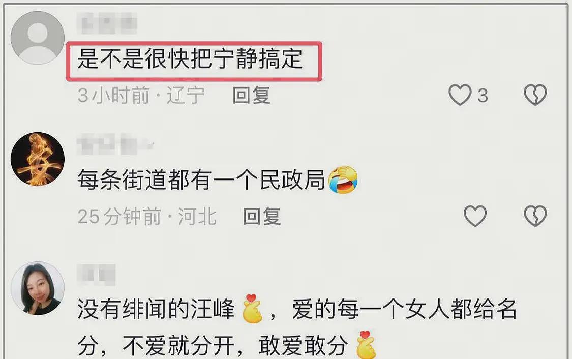 汪峰评论区沦陷,被质疑用老套路追求宁静,本人解释牵手原因(组图) - 2