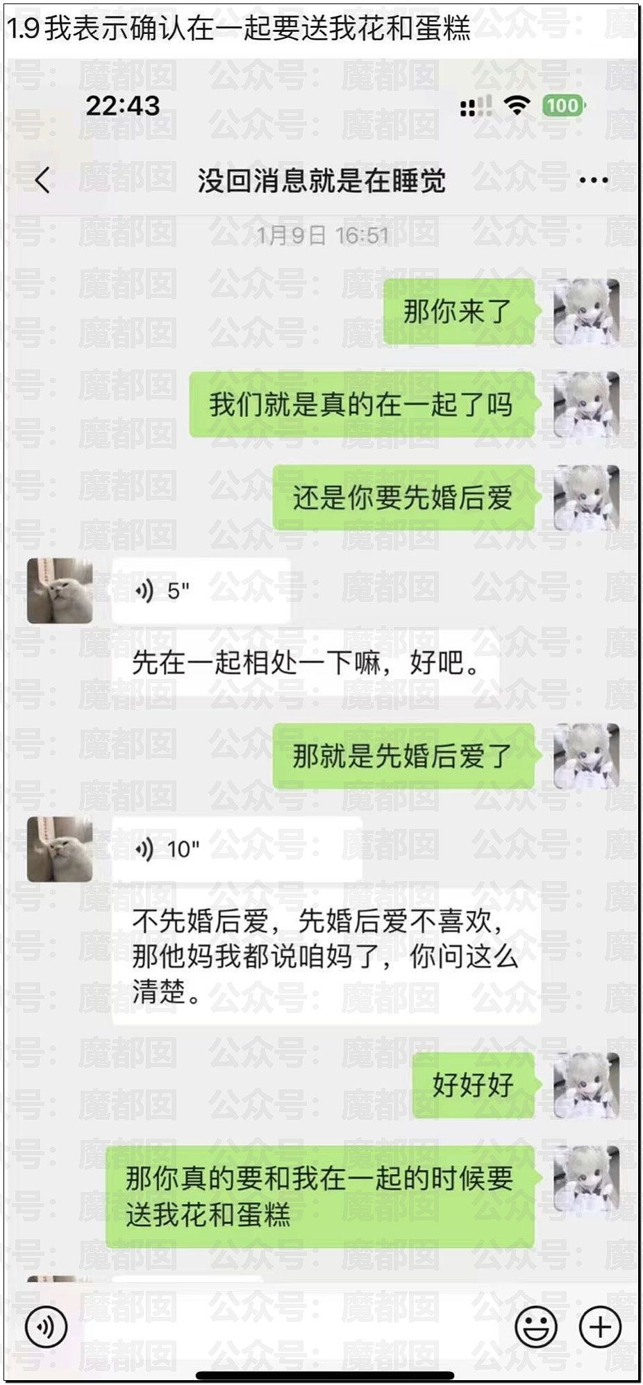 警惕！女生和男网友奔现，睡10天分手，女方承受不住割腕！（组图） - 6