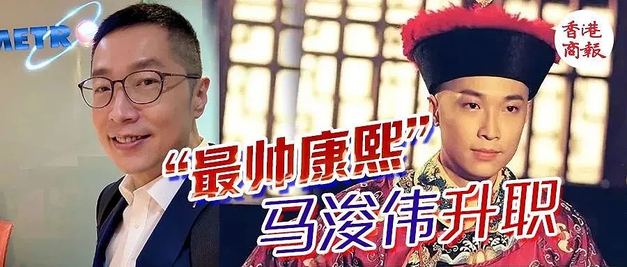 香港最帅康熙逆袭成霸道总裁！人生比电影还精彩（组图） - 3