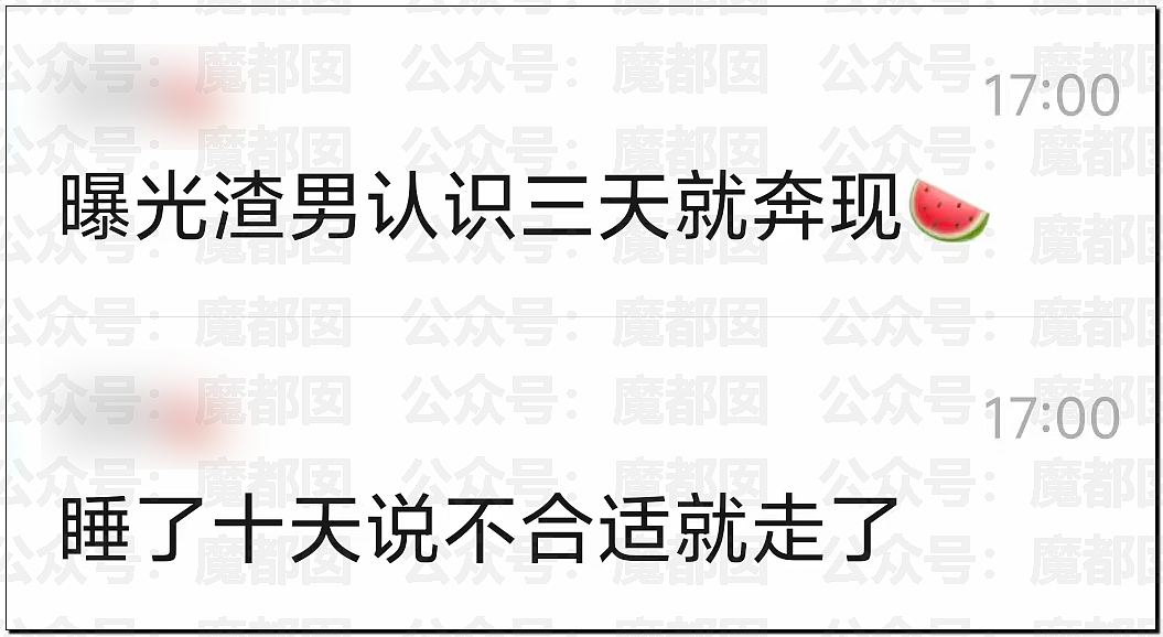 警惕！女生和男网友奔现，睡10天分手，女方承受不住割腕！（组图） - 1