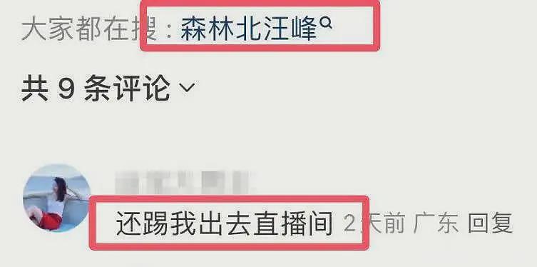 汪峰宁静牵手影响太大，森林北删除官宣视频，面对质问态度强硬（组图） - 10
