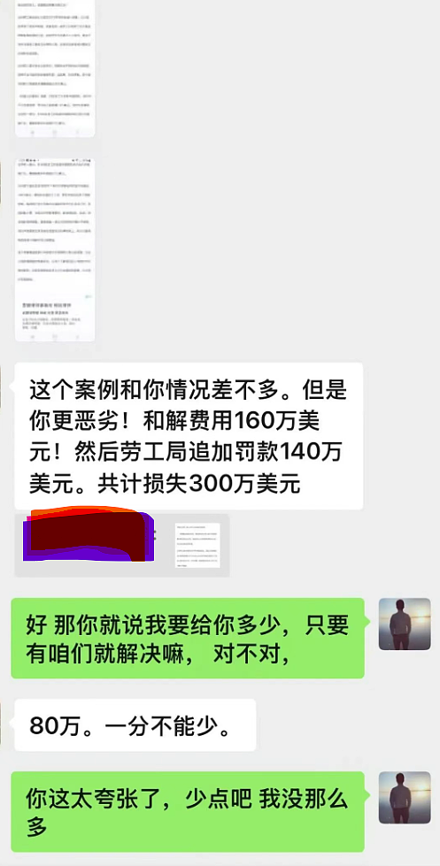 震动华人圈！餐馆老板收留非法移民，遭同胞反咬一口，索赔80万美元（组图） - 12
