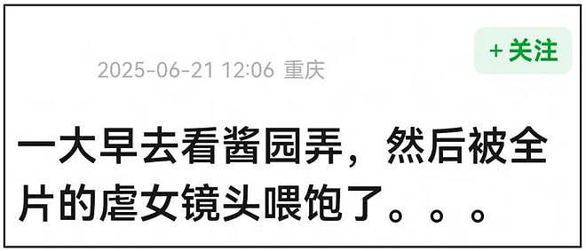 《酱园弄》首映口碑出炉！大尺度戏太尴尬，全影院听杨幂上厕所（组图） - 6