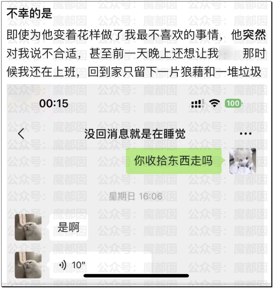 警惕！女生和男网友奔现，睡10天分手，女方承受不住割腕！（组图） - 11