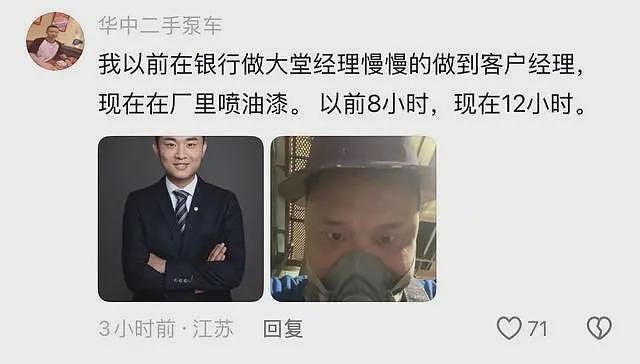 电视台新闻主持人,离职后做外卖骑手,直观感觉到了就业的严峻性(组图) - 18