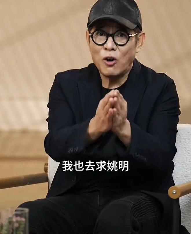 62岁李连杰自曝患有自闭症，为做慈善求姚明帮忙，叹：我是真孙子（组图） - 10