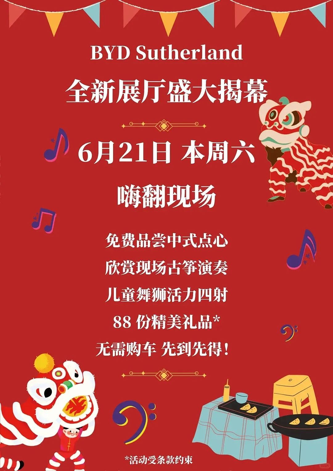 BYD全澳固定价格售车,怎么破?(组图) - 4