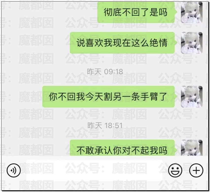警惕！女生和男网友奔现，睡10天分手，女方承受不住割腕！（组图） - 17