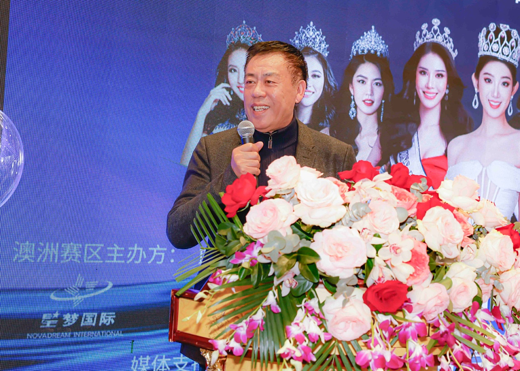 ​第74届环球小姐暨世界先生中国区大赛澳洲赛区新闻发布会成功举行（组图） - 16