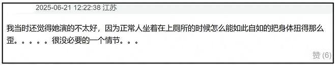 《酱园弄》首映口碑出炉！大尺度戏太尴尬，全影院听杨幂上厕所（组图） - 19