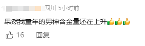 香港最帅康熙逆袭成霸道总裁！人生比电影还精彩（组图） - 5