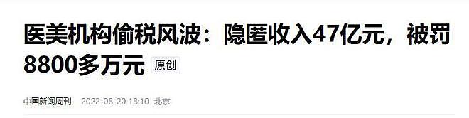 “捞金女王”真栽了！隐匿收入47亿，偷税1.4亿，54岁还能翻身吗（组图） - 12