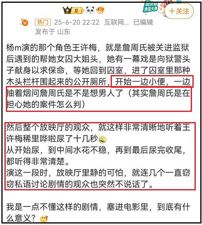 《酱园弄》首映口碑出炉！大尺度戏太尴尬，全影院听杨幂上厕所（组图） - 12