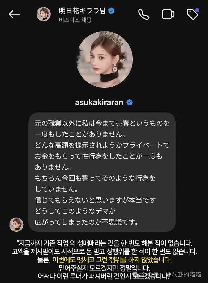 韩国男团偶像曝丑闻，被指嫖宿知名日本AV女优！遭经纪公司索赔20亿（组图） - 3