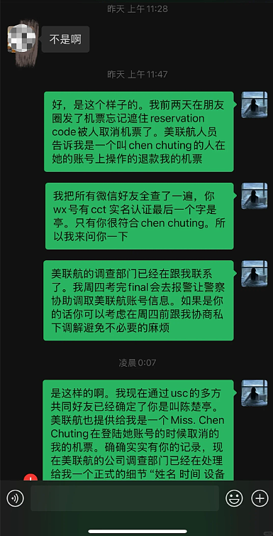 留学生在朋友圈晒回国机票,遭人暗中取消!律师:涉嫌违法,向ICE举报将嫌犯遣返(组图) - 4