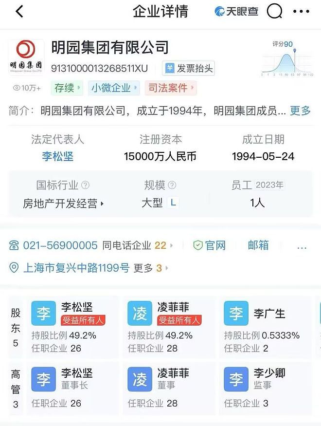 清华学霸手撕潮汕系地产大亨亲爹!称其四处“认爹”,其中包括原上海市委书记陈良宇等(组图) - 13