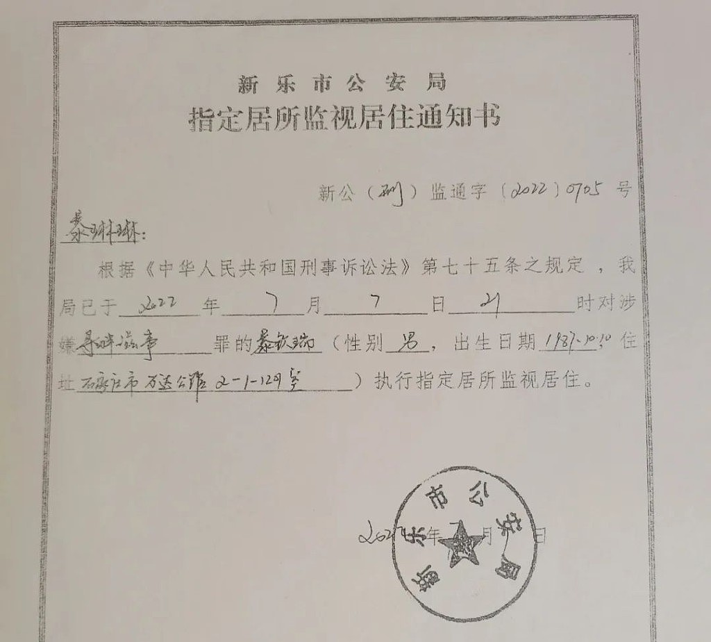 儿子遭河北警折磨致死，老父遭对嘴屙尿逼舔肛门（组图） - 2