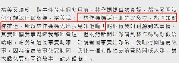 TVB女星产后复出!月子期间被曝BB照,与前男友现任开撕(组图) - 8