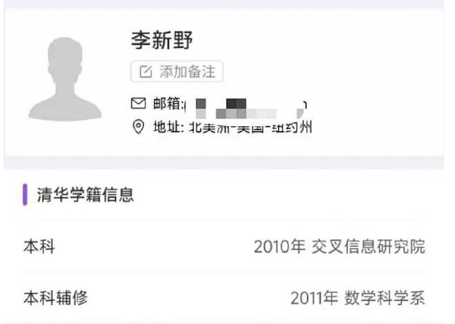 清华学霸手撕潮汕系地产大亨亲爹!称其四处“认爹”,其中包括原上海市委书记陈良宇等(组图) - 6